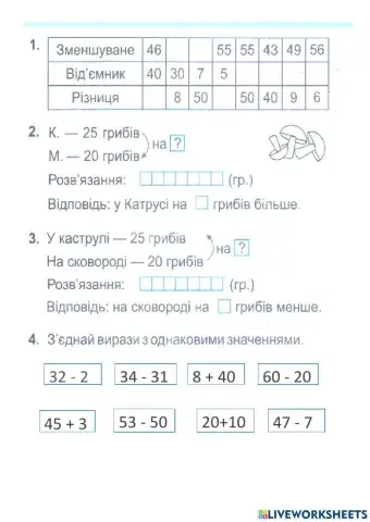 Нумерація чисел у межах 60