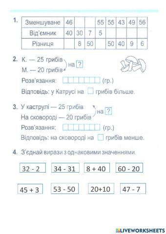 Нумерація чисел у межах 60