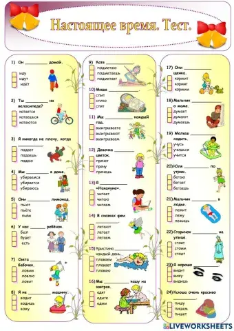 Настоящее время глагола