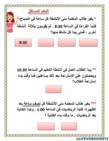 استراتيجية حل المسائل إيجاد النمط