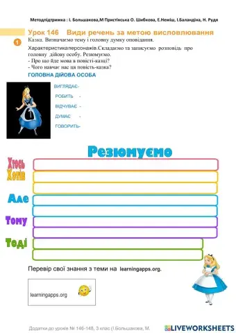 Українська мова