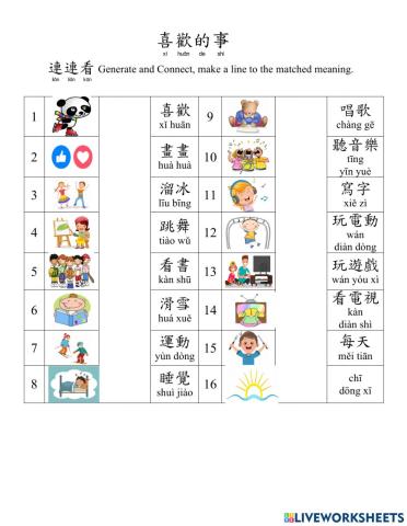 Activity-pinyin draw