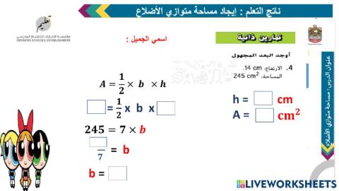 إيجاد البعد المجهول