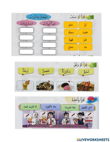 ما ألذ الطعام