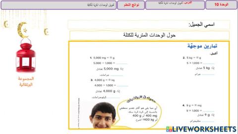 المستوى البرتقالي