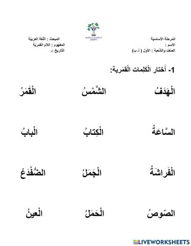 اللغة العربية