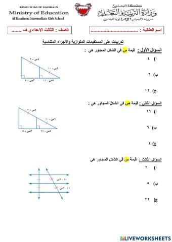 تدريبات على المستقيمات المتوازية