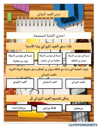 تقويم الهدف