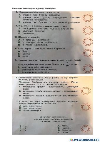 Діагностична