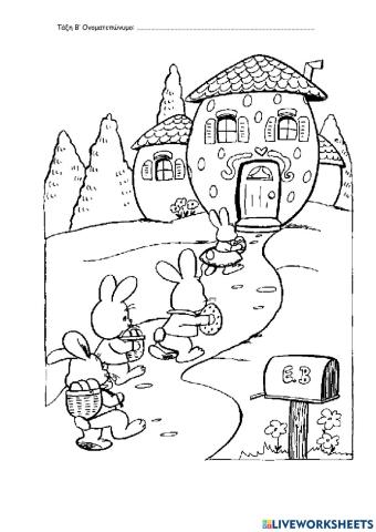 Πασχαλινή Επαναληψούλα Β' Δημοτικού