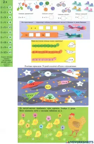 Множимо і ділимо на 2