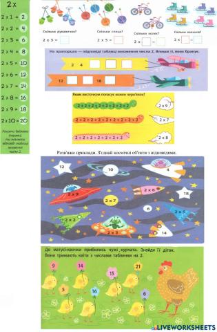 Множимо і ділимо на 2