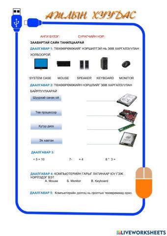 Мэдээллийн технологи