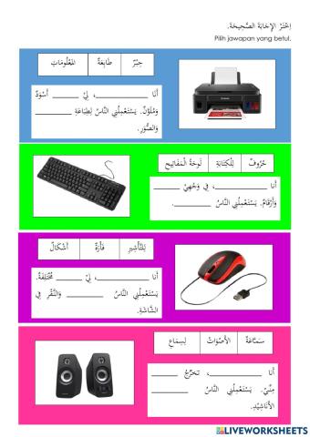 Faedah Alat Teknologi