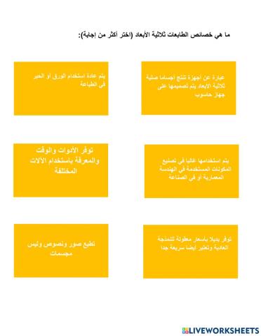 خصائص الطابعة