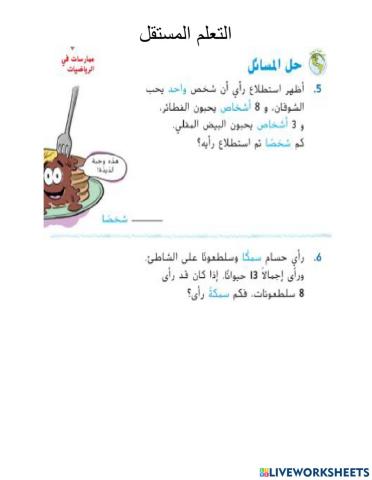 رسم تمثيل بياني بالاعمده