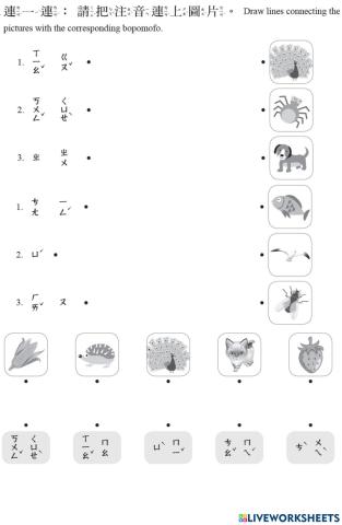 學華語向前走K1L4
