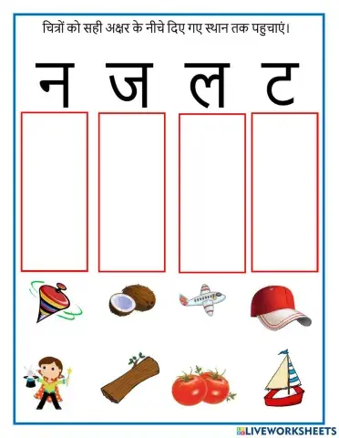 अक्षर पुनर्कथन-1