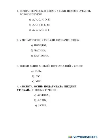 Навчання грамоти