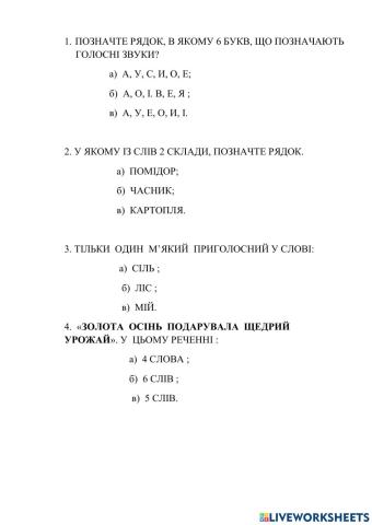 Навчання грамоти