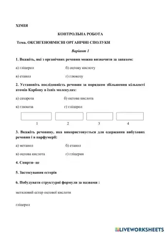 Контрольна робота варіант 1 Оксигеновмісні органічні сполуки