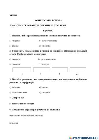 Контрольна робота варіант 1 Оксигеновмісні органічні сполуки