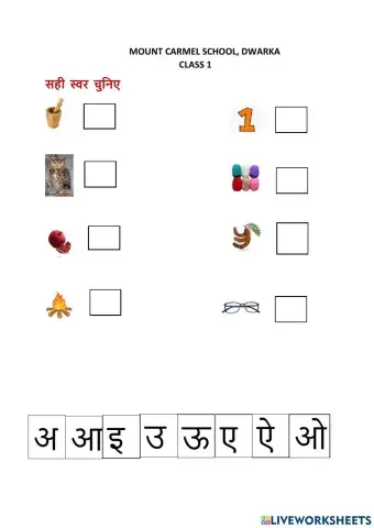 स्वर