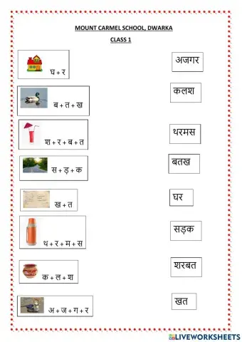 चित्र  मिलाओ