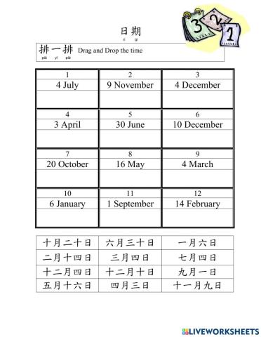 Calendar-Eng Chinese-Drag