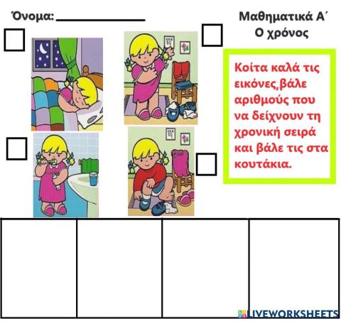 Χρονική σειρά μαθηματικά (Ο χρόνος)