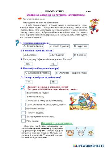 Складання власних графічних алгоритмів