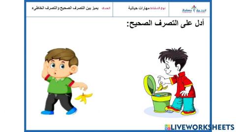 مهارات حياتية1