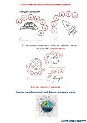 День Землі 22 квітня