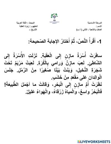 اللغة العربية