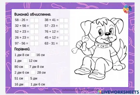 Додавання та віднімання двоцифрових чисел
