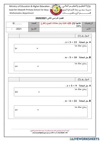 علاجية 3