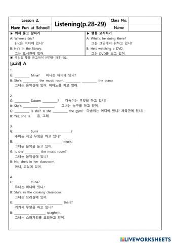 동아(윤)+중1+2과듣기학습지
