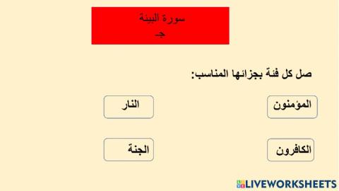 دعم سورة البينة جـ