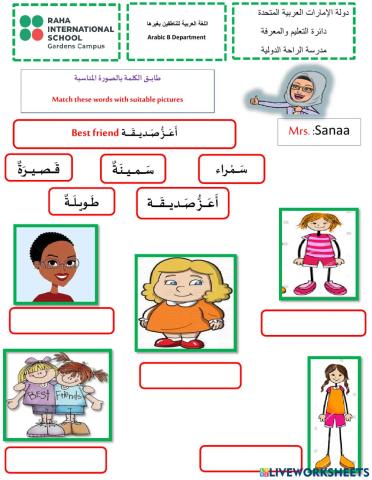 أَعَــــــزُّ صَــــديــــــقَــــــــة