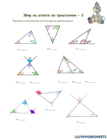 Збир на аглите во триаголик