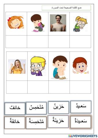 أول يوم في المدرسة
