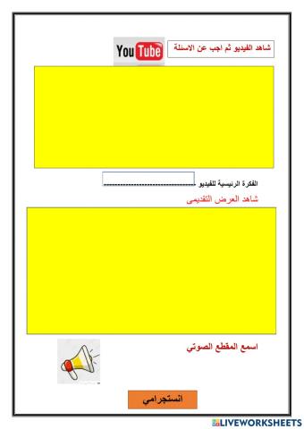 ورقة عمل التربويين الفلسطنيين