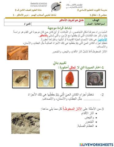 اصحاب الهمم - الجزء  الاول - نشاط تعليمي وبنائي