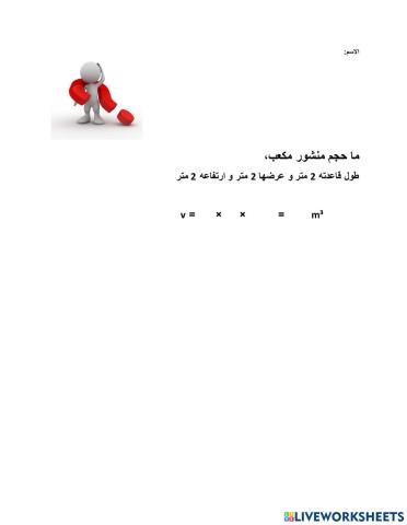 حجم المنشور2