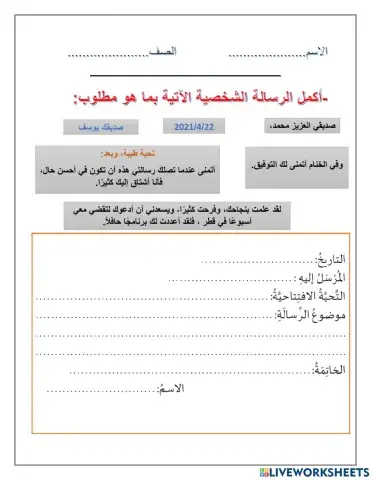 رسالة شخصية1