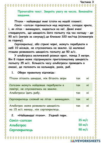 ЯДС Діагностична робота 8 ч3