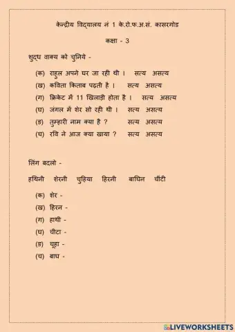 शेखीबाज़ मक्खी