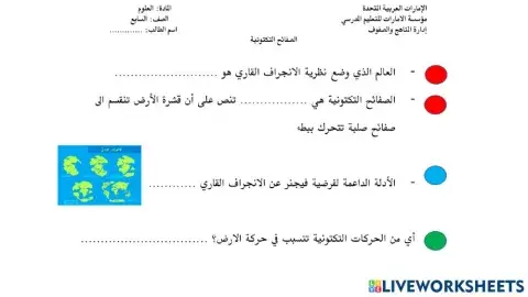 ورقة عمل الصفائح