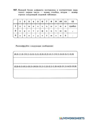 Информатика 5 класс (Босова)
