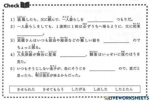 N3文法-2. ぼくの犬、クロ(1)宿題